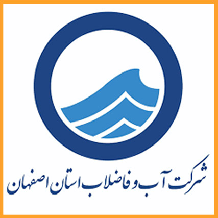 شرکت آب و فاضلاب استان اصفهان